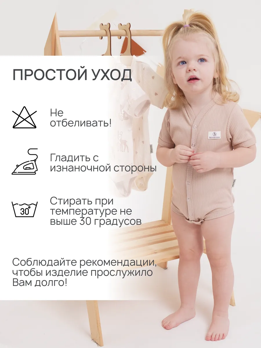 Боди 3 шт Супер Пупс нбр/3пр/бд/sk23/рубчик/леснаясказка - фото 3