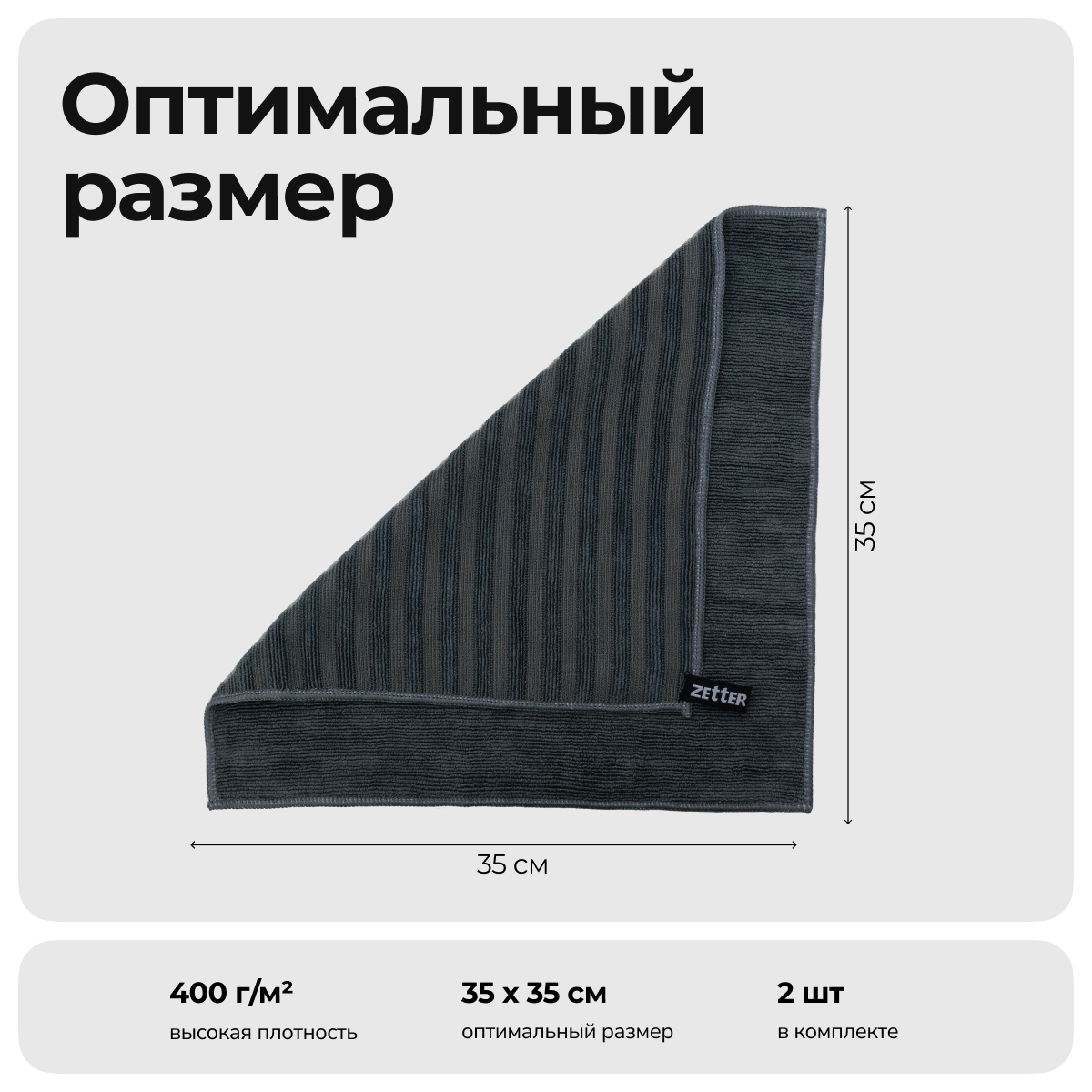 Салфетка из микрофибры Zetter двусторонняя 2 шт - фото 6