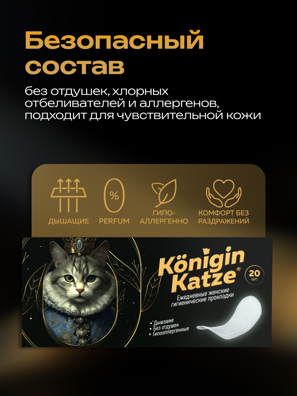 Ежедневные прокладки Was MCh20PL - фото 4