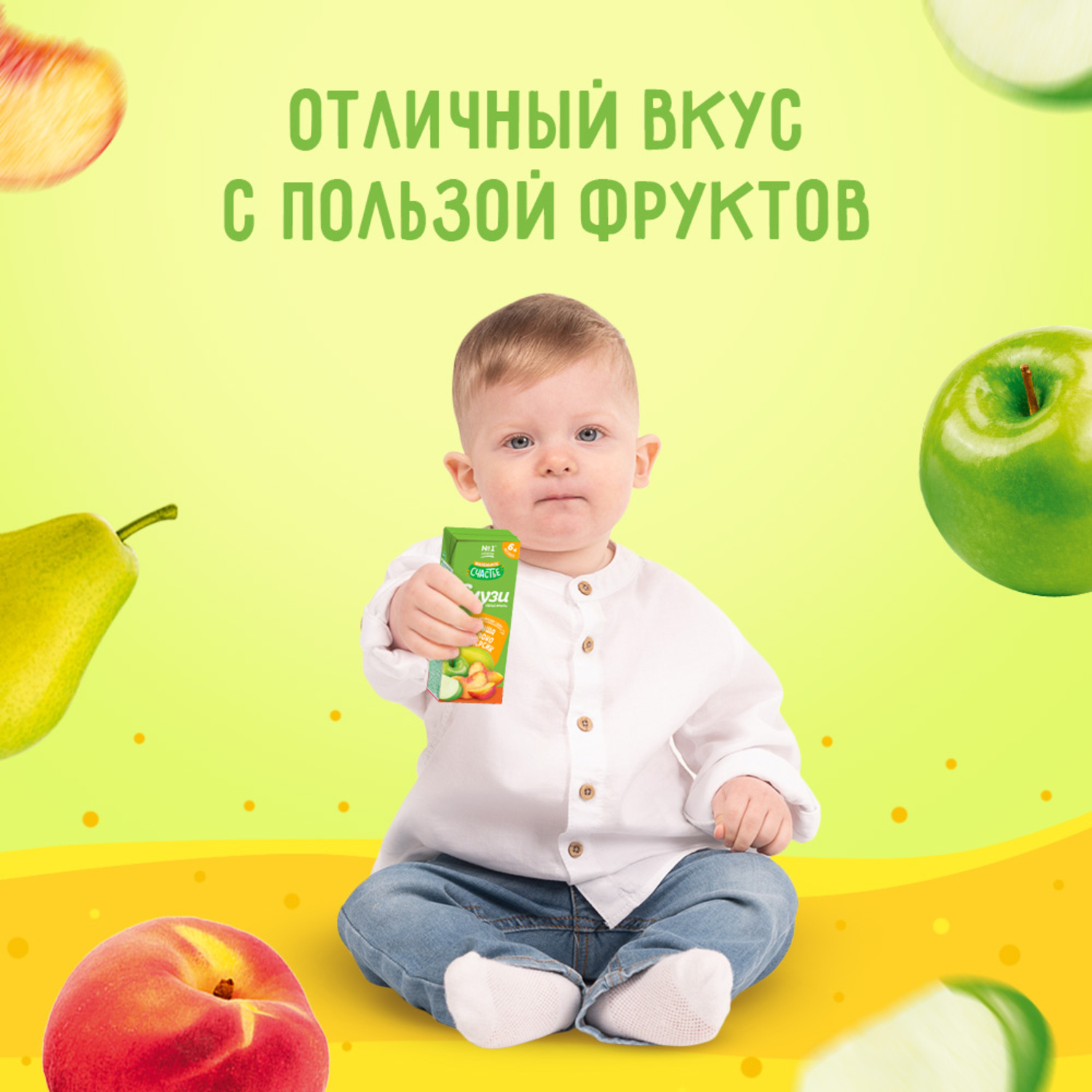 Сок Маленькое счастье Яблоко-персик с 6 мес 0.2 л - фото 8