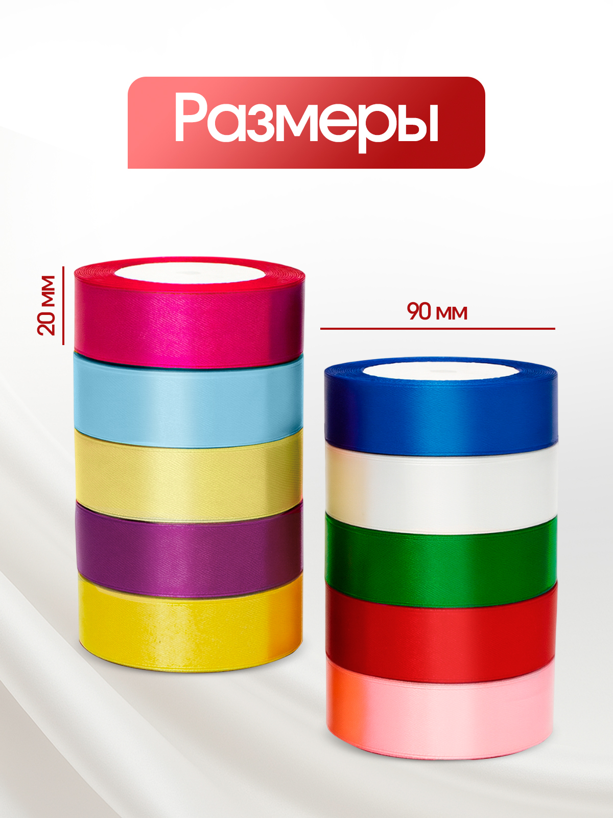 Ленты атласные упаковочные тонкие AXLER тонкие упаковочные набор 10 шт - фото 3