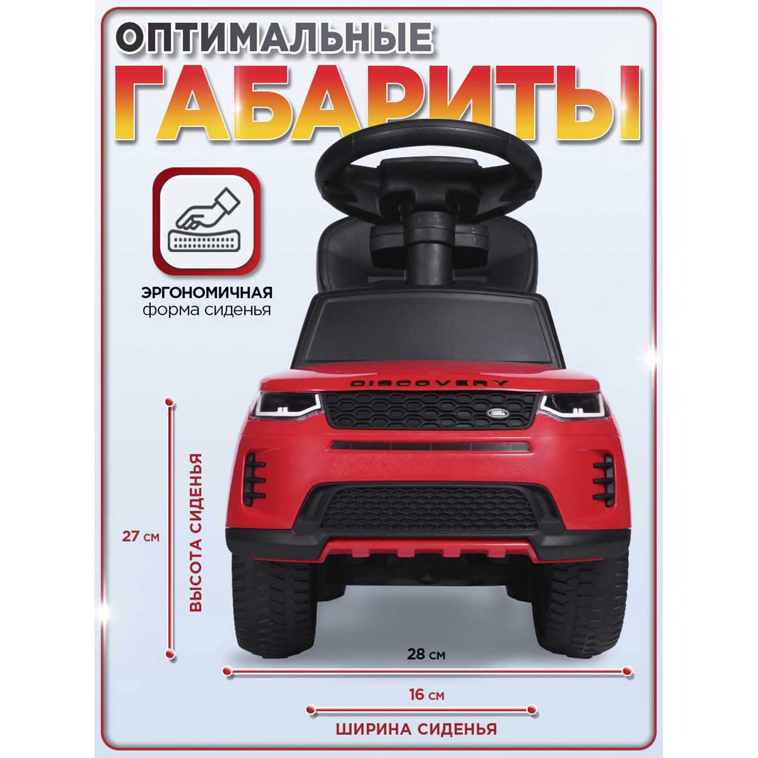 Каталка BabyCare Land Rover резиновые колеса красный - фото 11