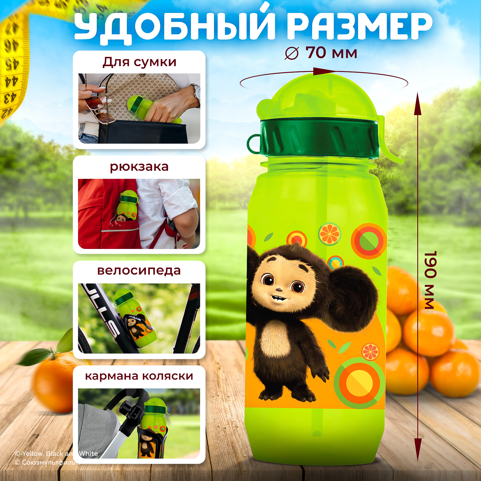Бутылка Чебурашка 400 мл - фото 2