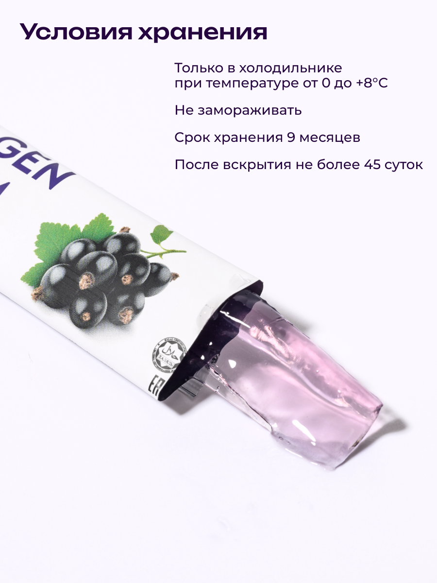 Коллаген пищевой в стиках COLLAGEN PREMIUM Черная Смородина - фото 8