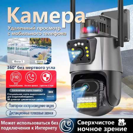 Камера видеонаблюдения WI FI уличная IP CASTLELADY поворотная, для дома, 8 Мп, Full HD, цветная ночная съемка, датчик движения
