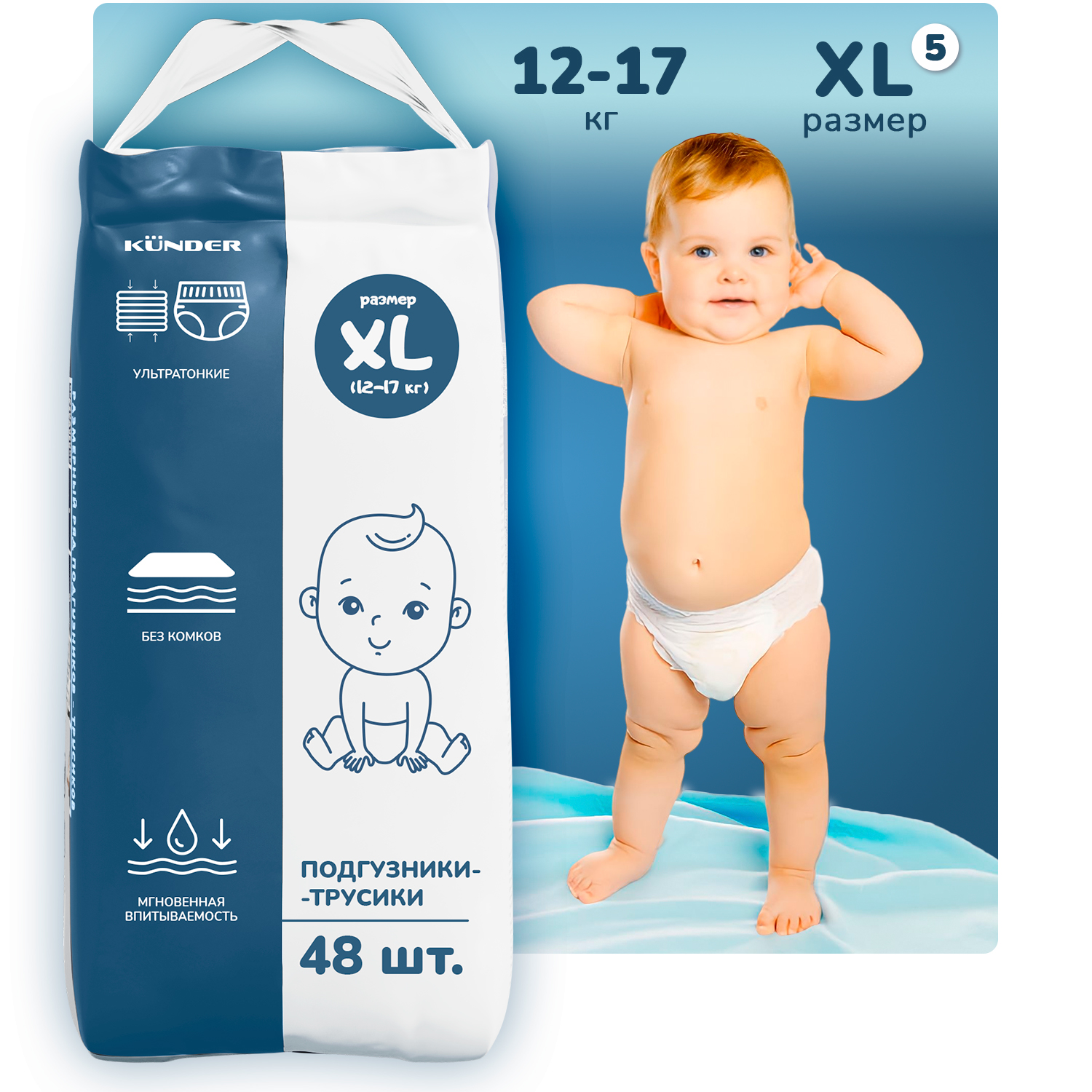 Трусики KUNDER XL 48 шт. - фото 2