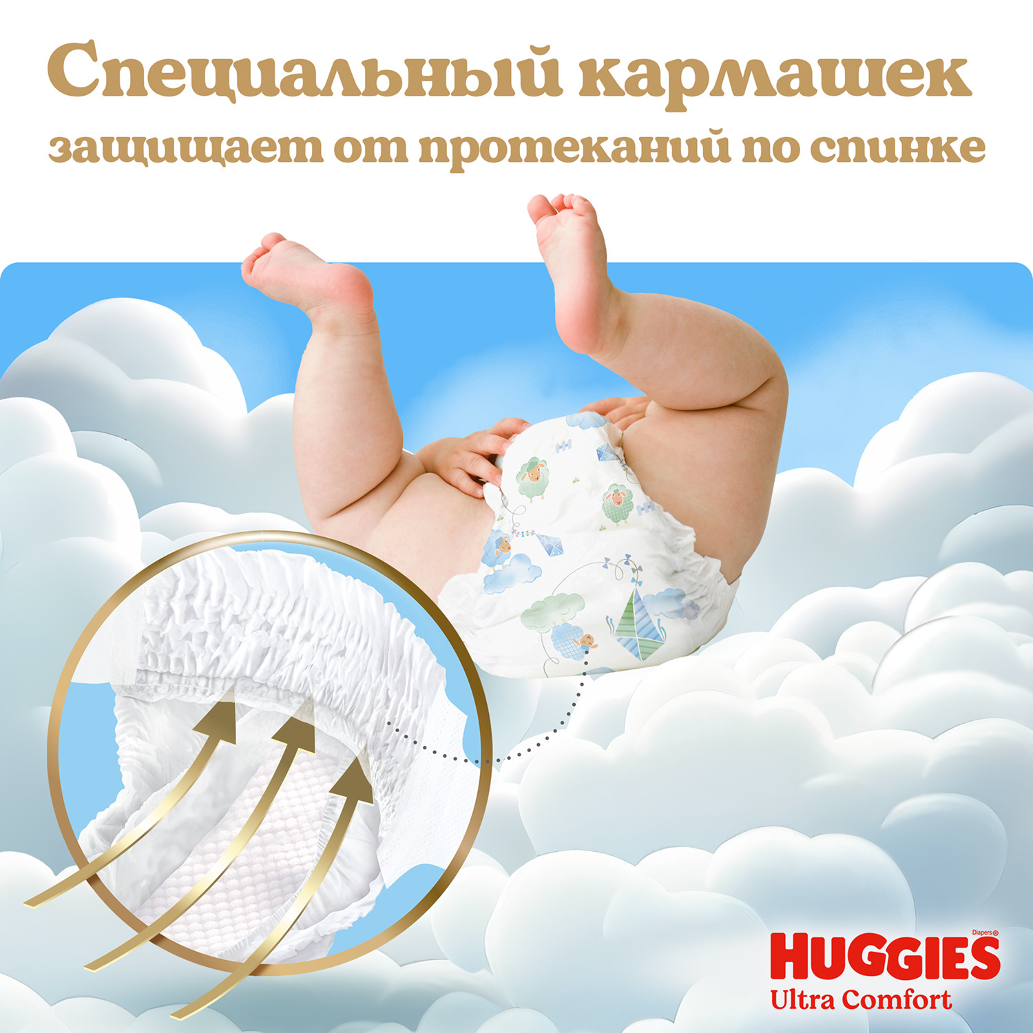 Подгузники Huggies Ultra Comfort для мальчиков 3 (5-9 кг) 94 шт. - фото 13