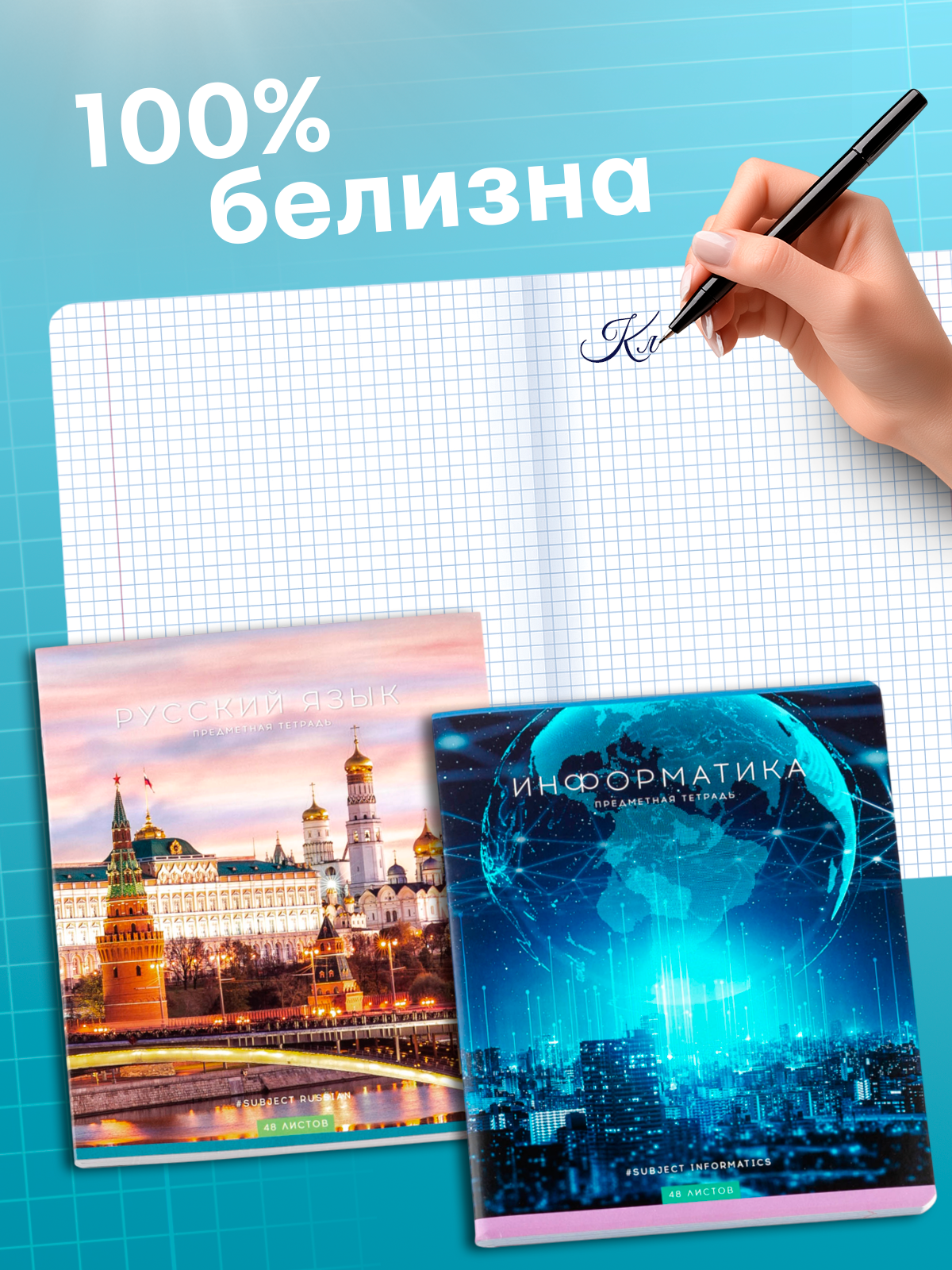 Тетрадь AXLER 48 лист. 12 шт. (Алгебра, Английский язык, Биология, Химия, История) - фото 3