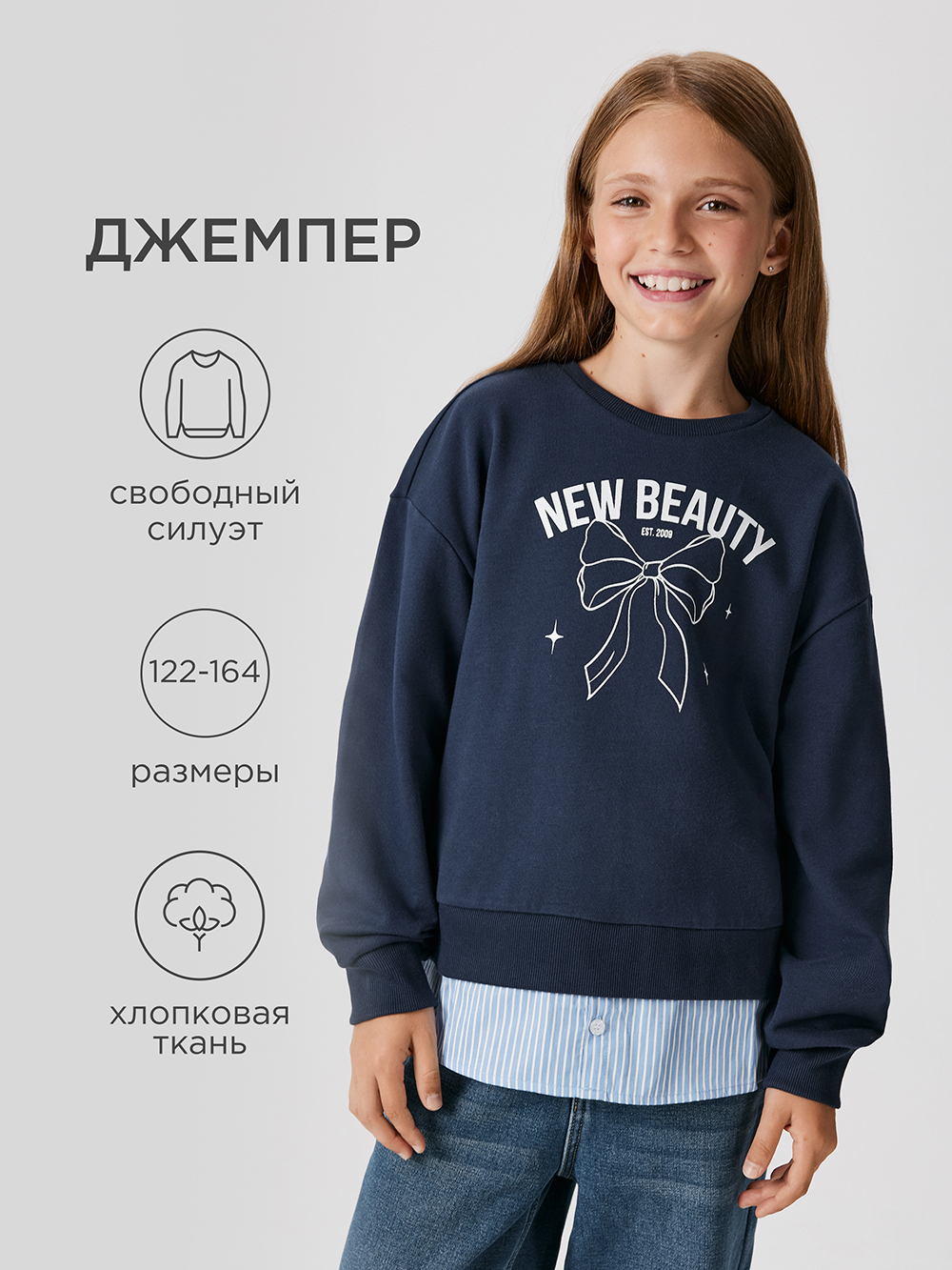 Свитшот Acoola 20240170015_0089650 - фото 2