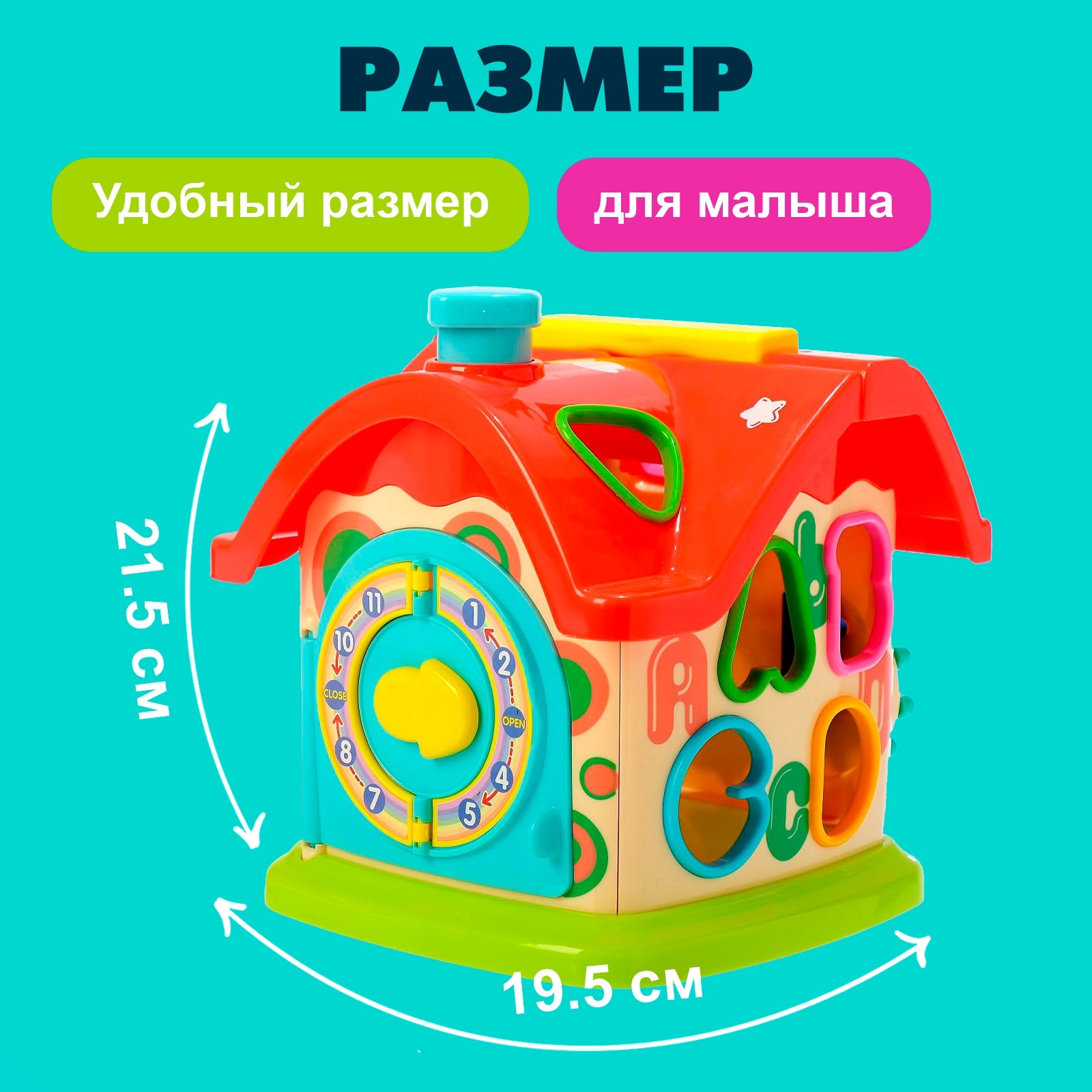 Игрушка Sima-Land сортер - фото 2