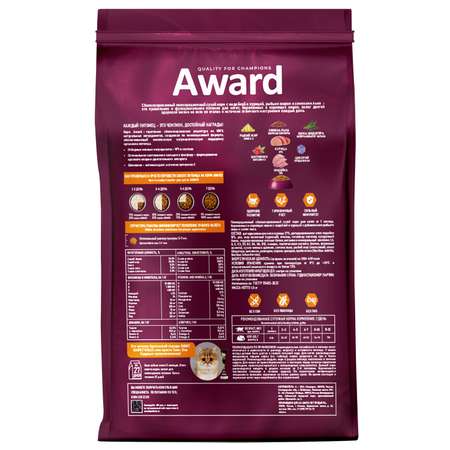 Корм для котят Award 1.5кг индейка-курица с добавлением рыбьего жира и семян льна healthy growth сухой