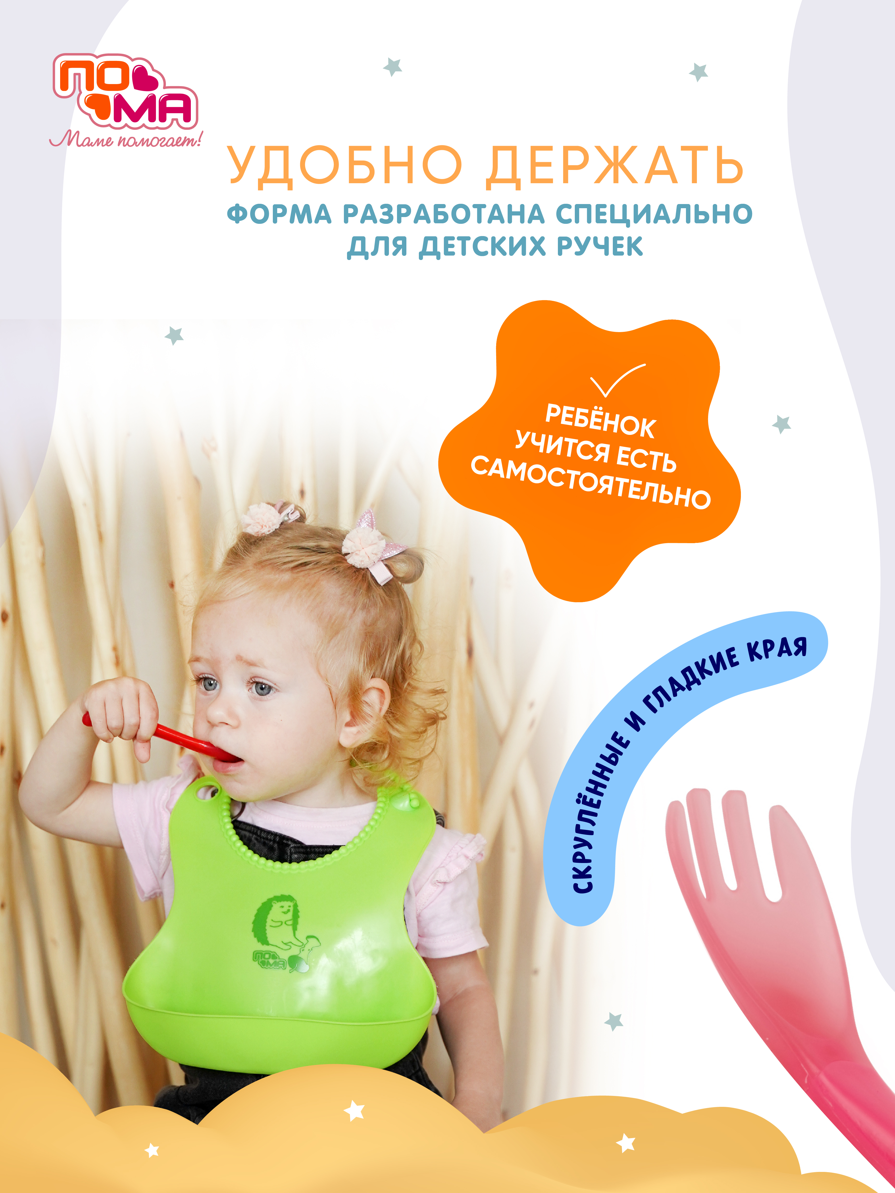 Набор посуды Пома 2 шт. - фото 5