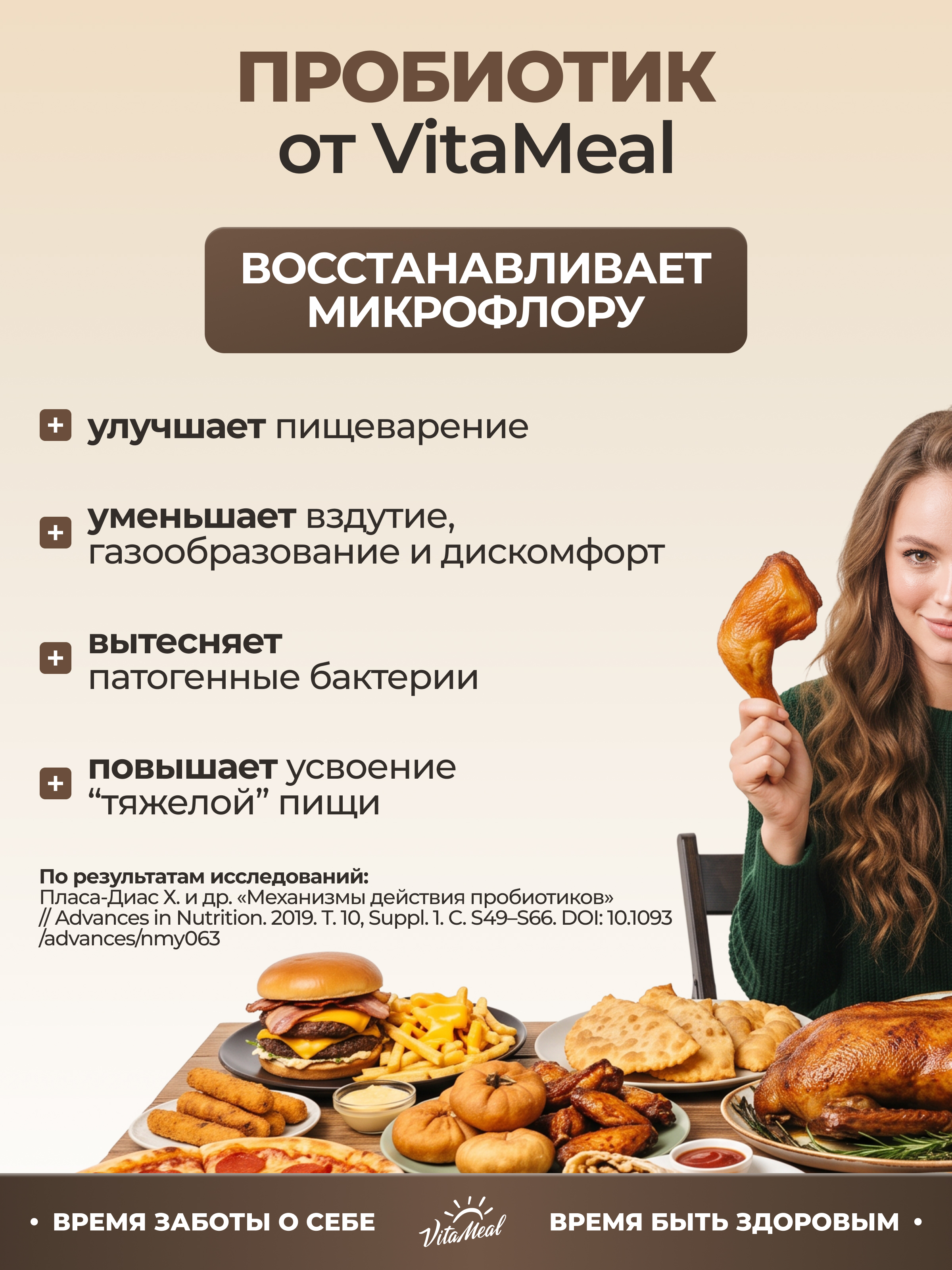 Биологически активная добавка VitaMeal Пробиотики и Пребиотики комплекс с Инулином для ЖКТ 120 капсул - фото 4