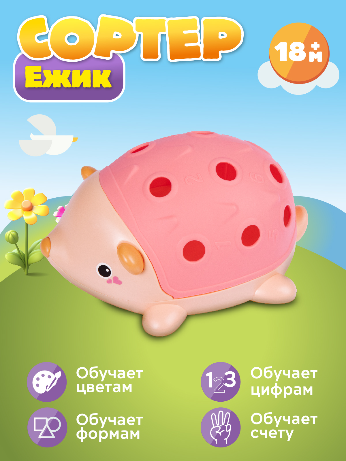 Игрушка Smart Baby сортер - фото 4