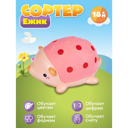 Игрушка Smart Baby сортер