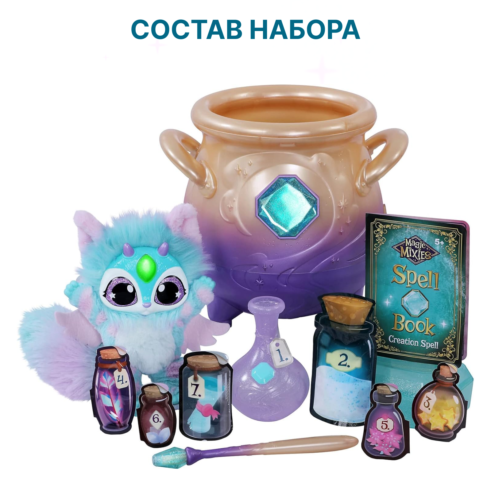 Игровой набор Magic Mixies Бирюзовый - фото 9