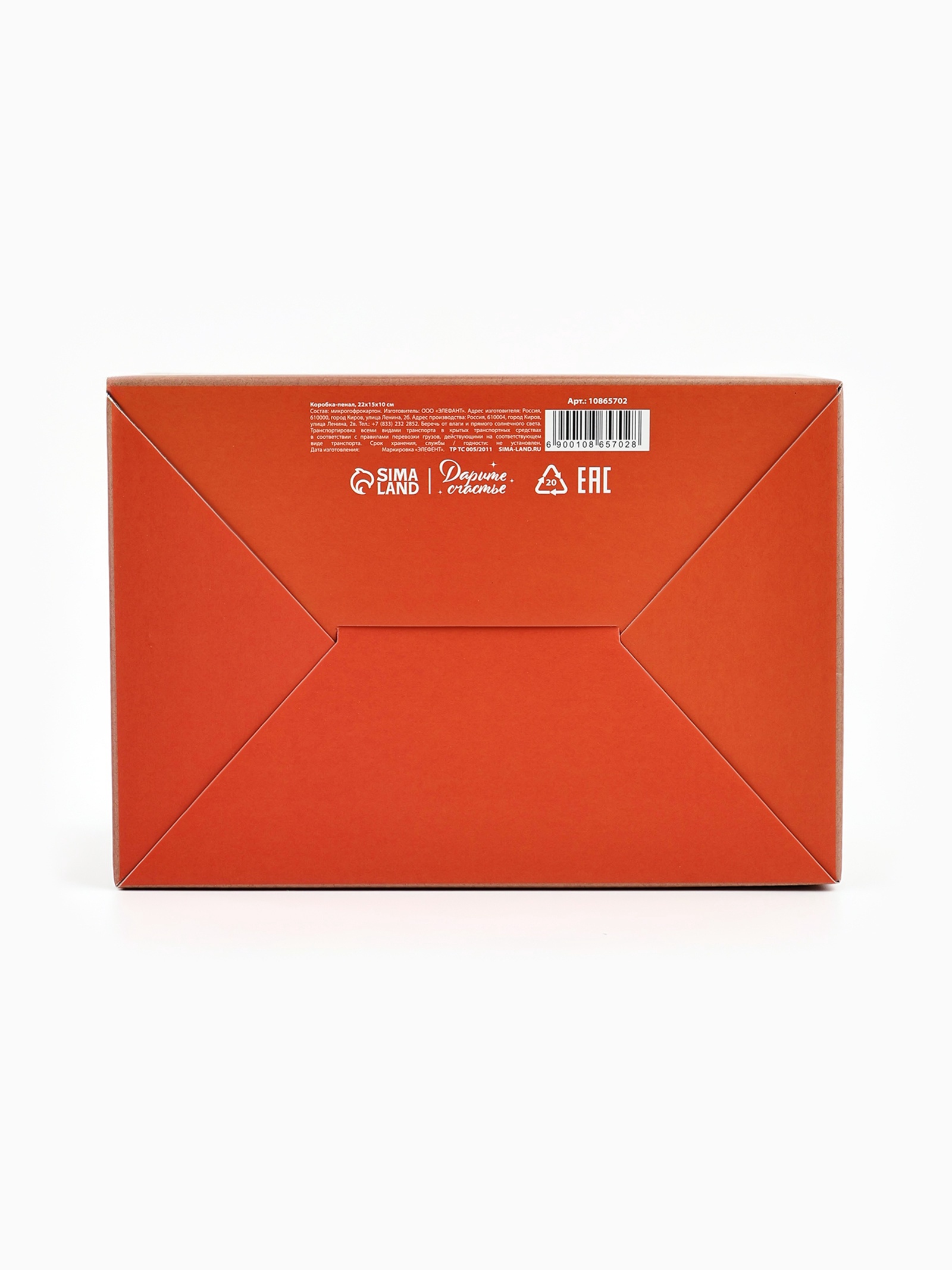 Коробка‒пенал Дарите Счастье "Яркие мандарины", 22 х 15 х 10 см - фото 3