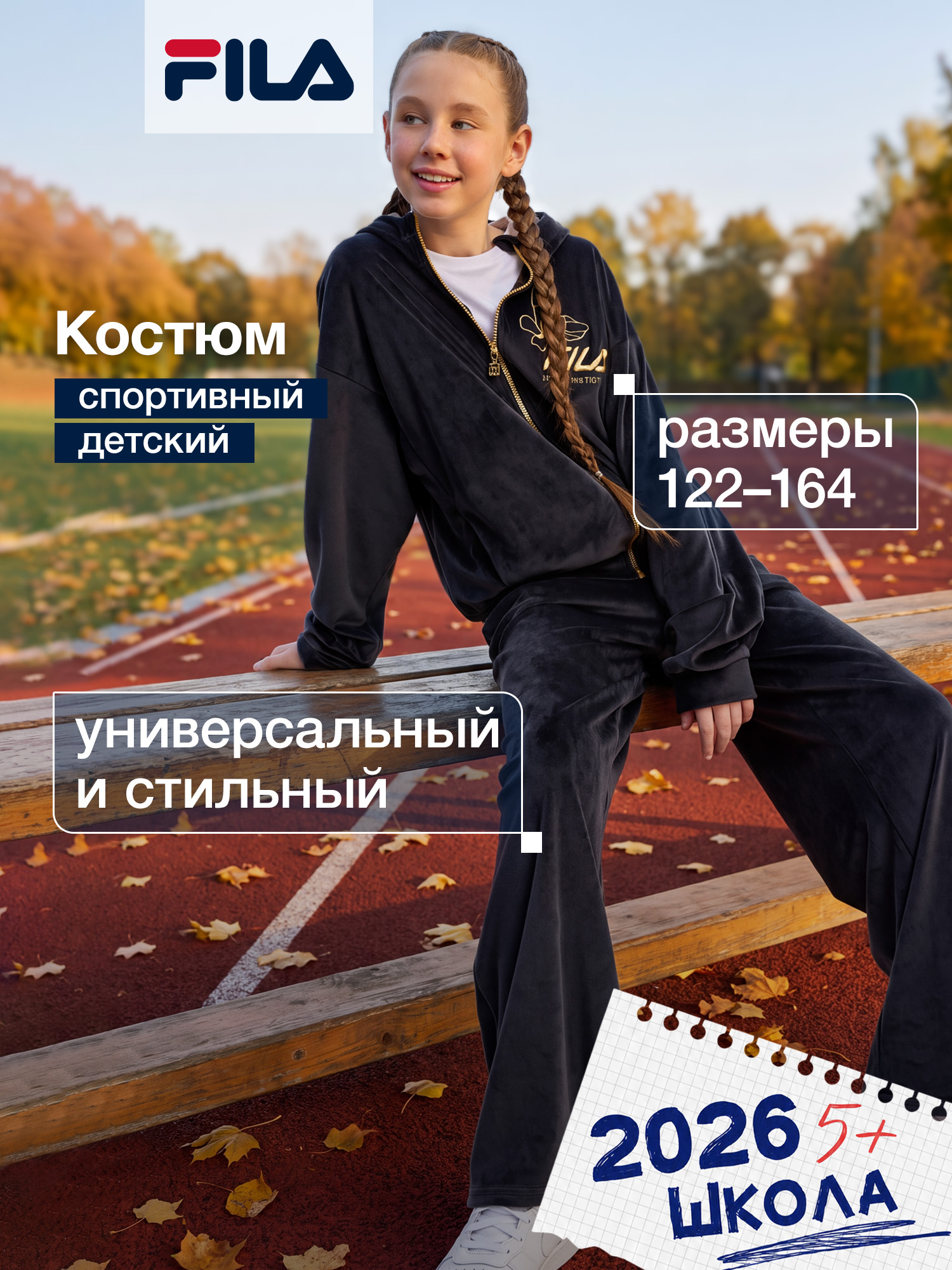 Костюм FILA 134535FLA-99 - фото 2