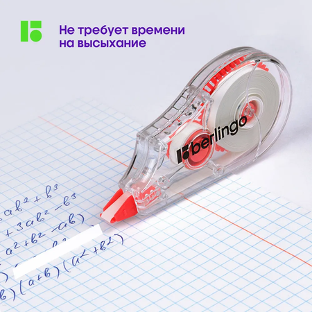 Корректор ленточный BERLINGO