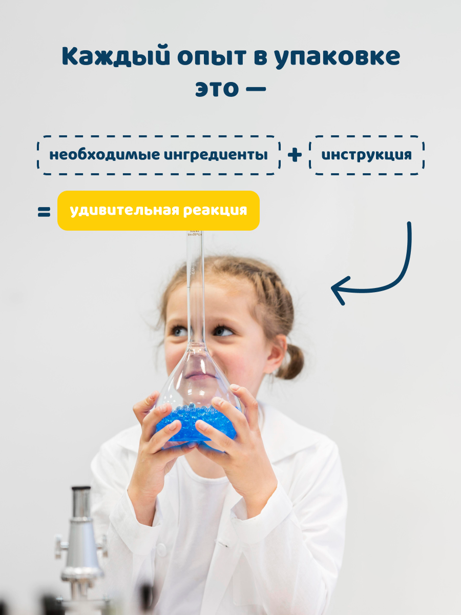 Набор для опытов PandaLab Эксперименты для детей - фото 4
