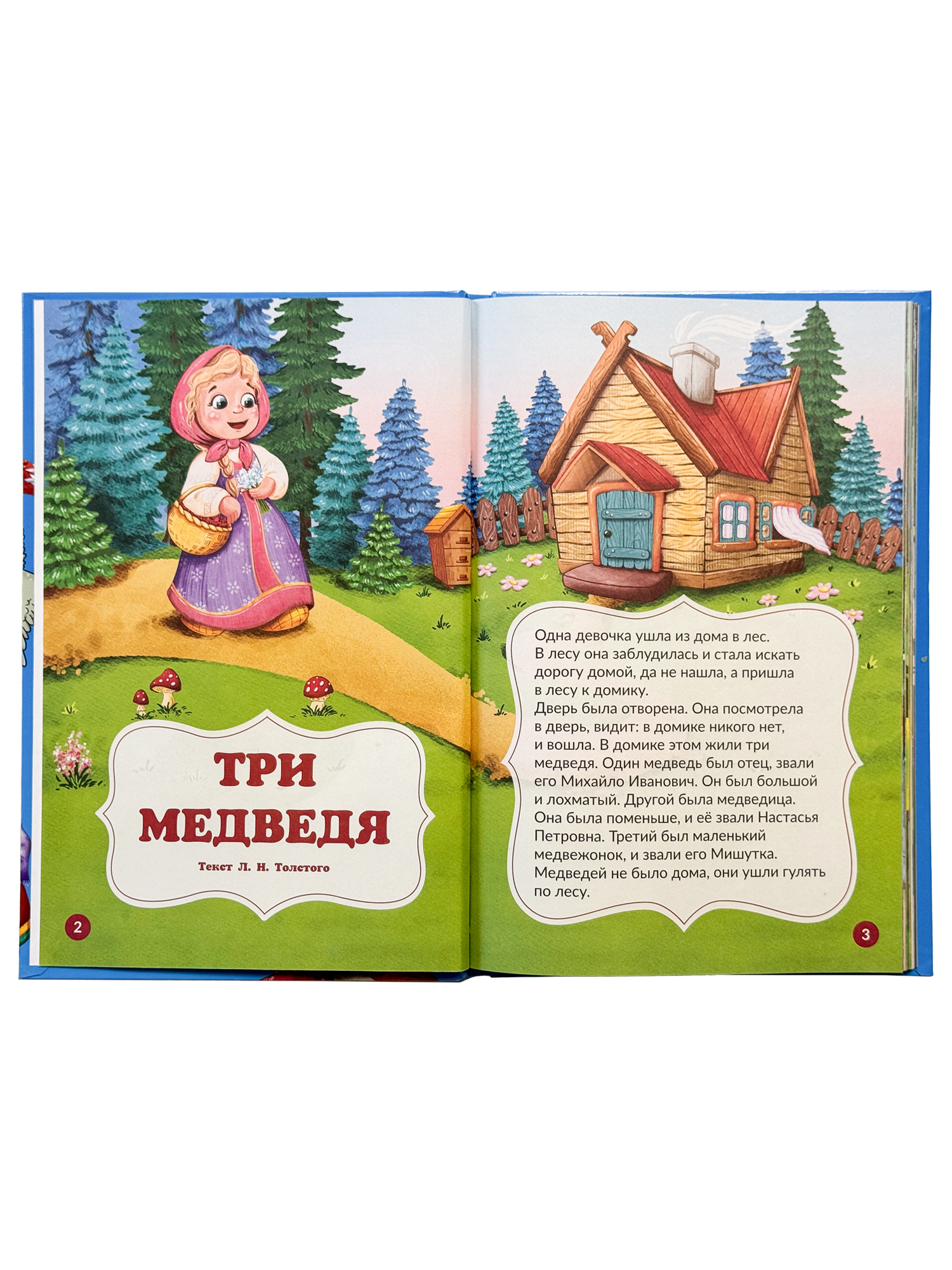 Книга БимБиМон Мои любимые сказки для детей - фото 13
