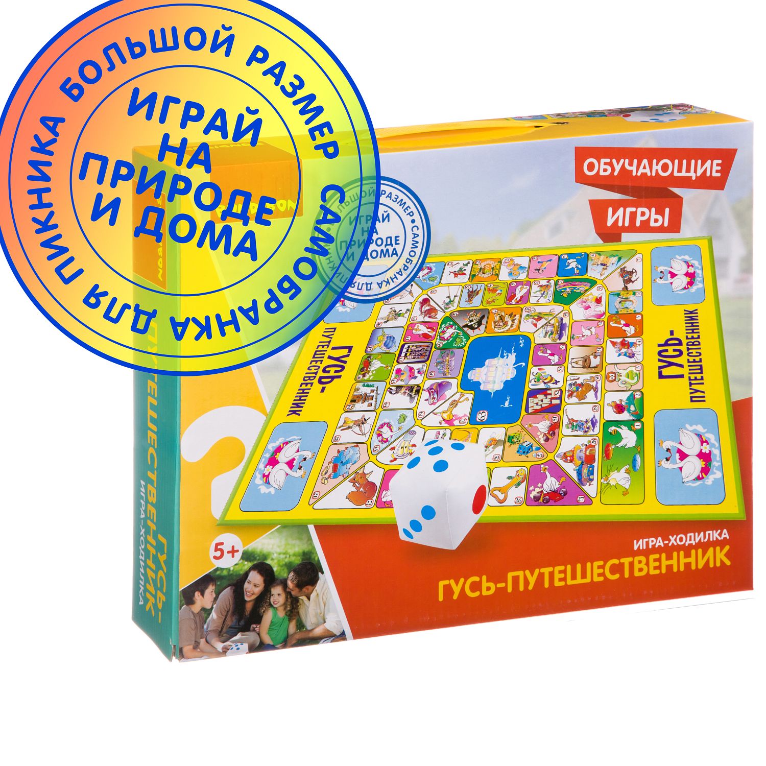 Настольная игра Bondibon напольная Гусь Путешественник - фото 3