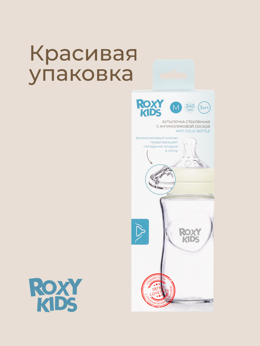 Бутылочка ROXY-KIDS Anti-Colic - фото 11