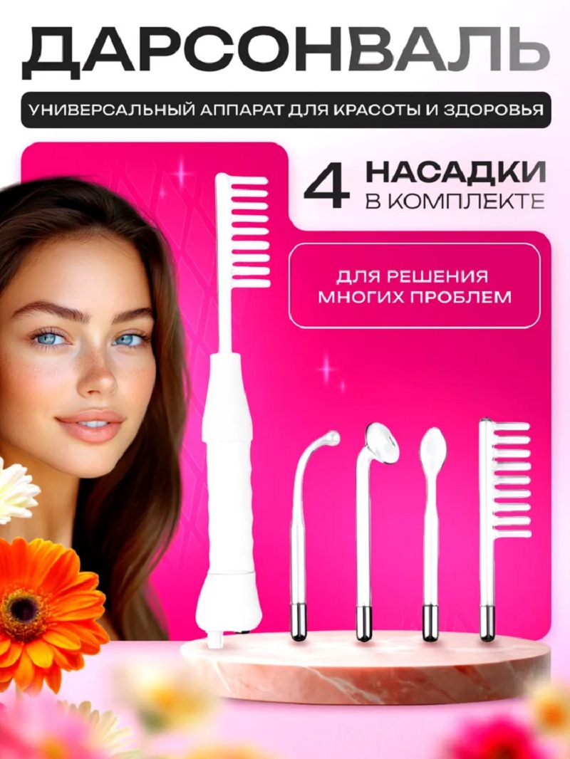 Дарсонваль CASTLELADY с 4 насадками микротоки для лица и волос - фото 8