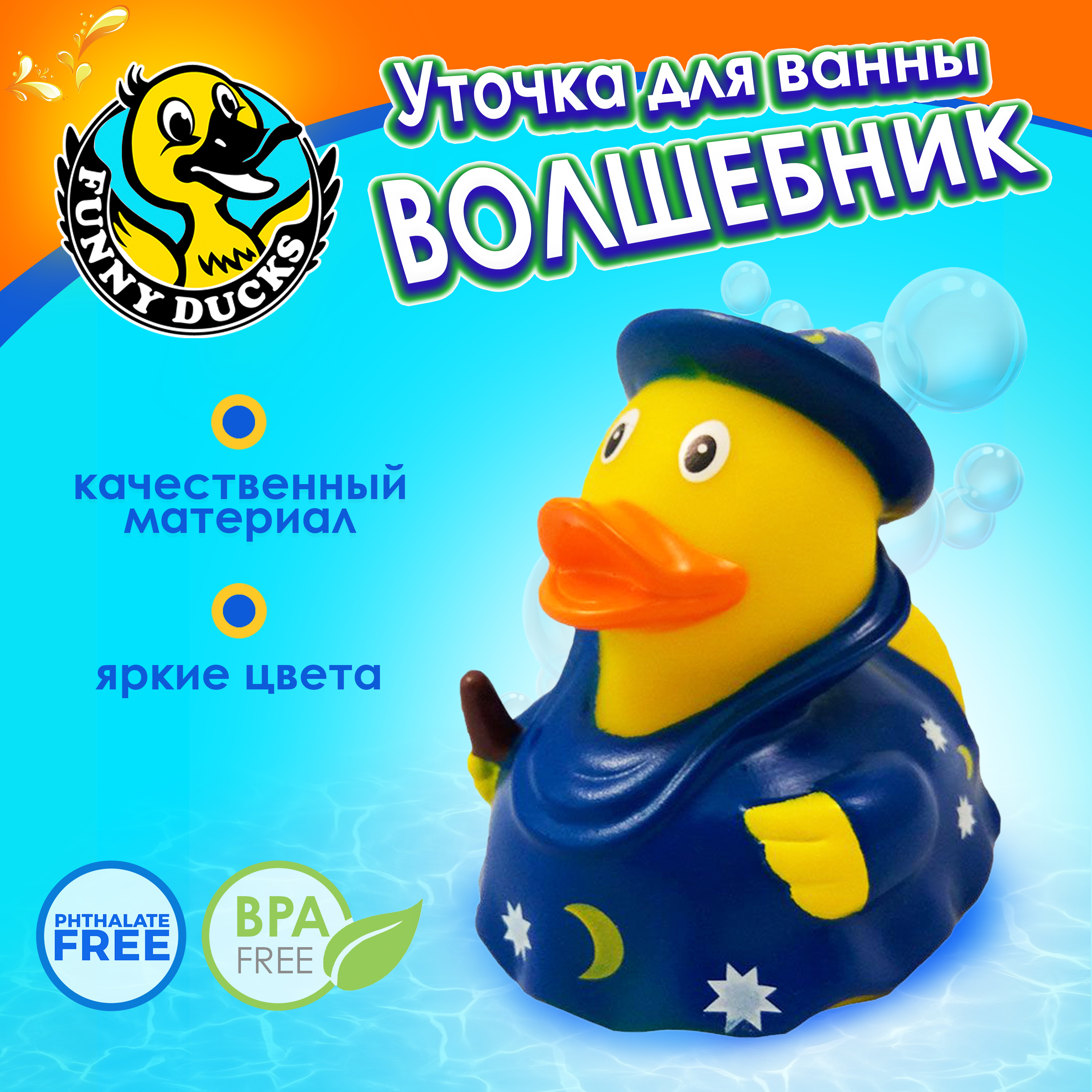 Изображение товара Игрушка Funny ducks Волшебник уточка для ванной
