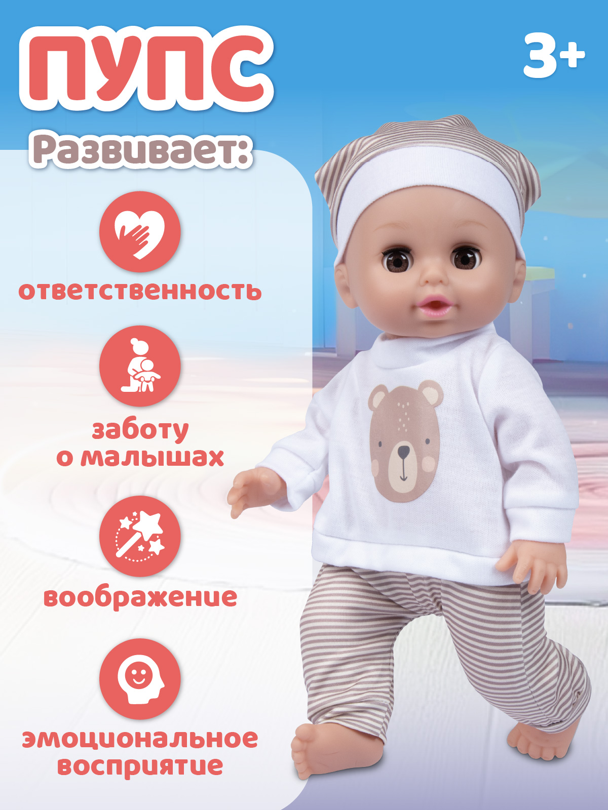 Кукла пупс AMORE BELLO коричневый-белый JB0213792 - фото 6
