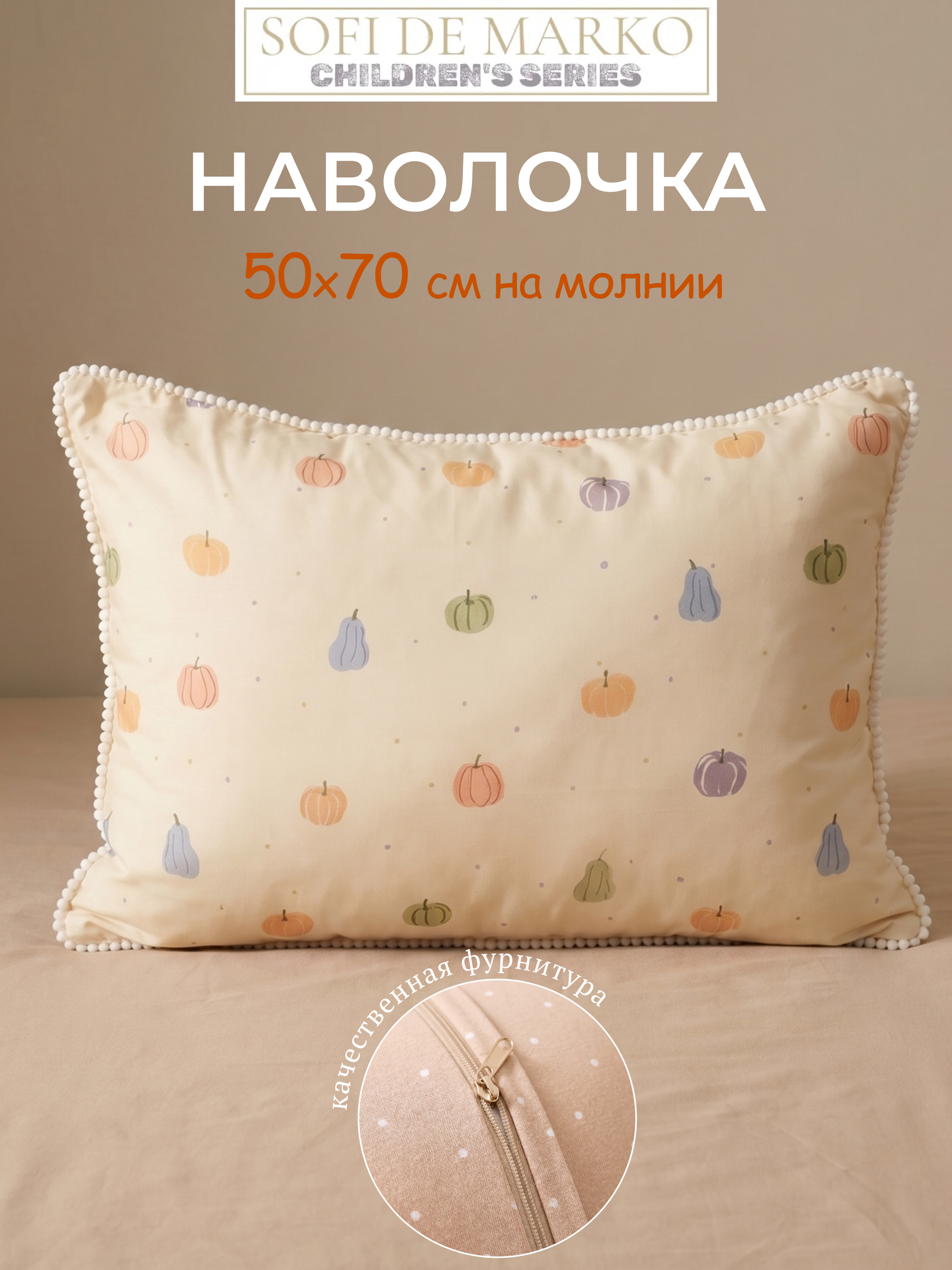 Комплект постельного белья Sofi de Marko Тыковки полутораспальный 3 предм. - фото 5