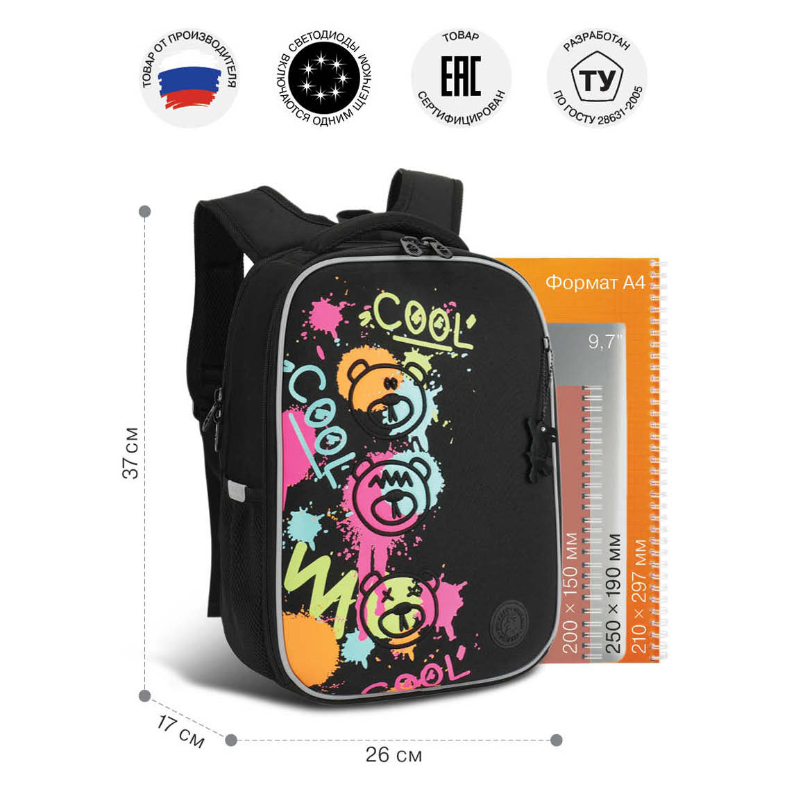 Ранец Grizzly Графити - фото 7