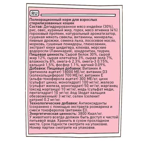 Корм для кошек Zilli 0.4кг Light Sterilized Cat с избыточным весом и стерилизованных индейка-ягненок