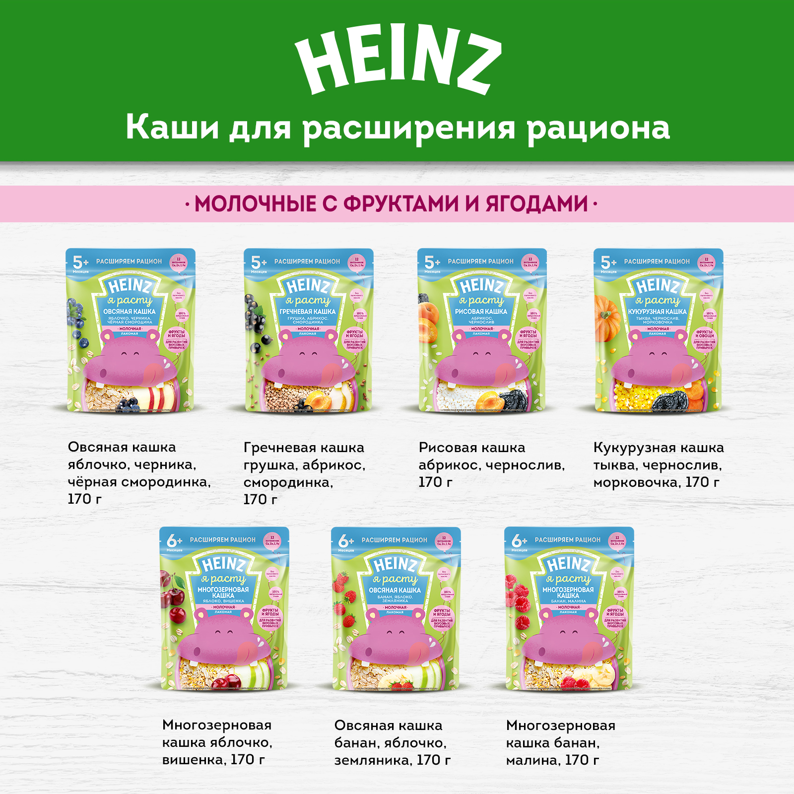 Каша безмолочная Heinz Я большой овсяная 200г с 12месяцев - фото 10