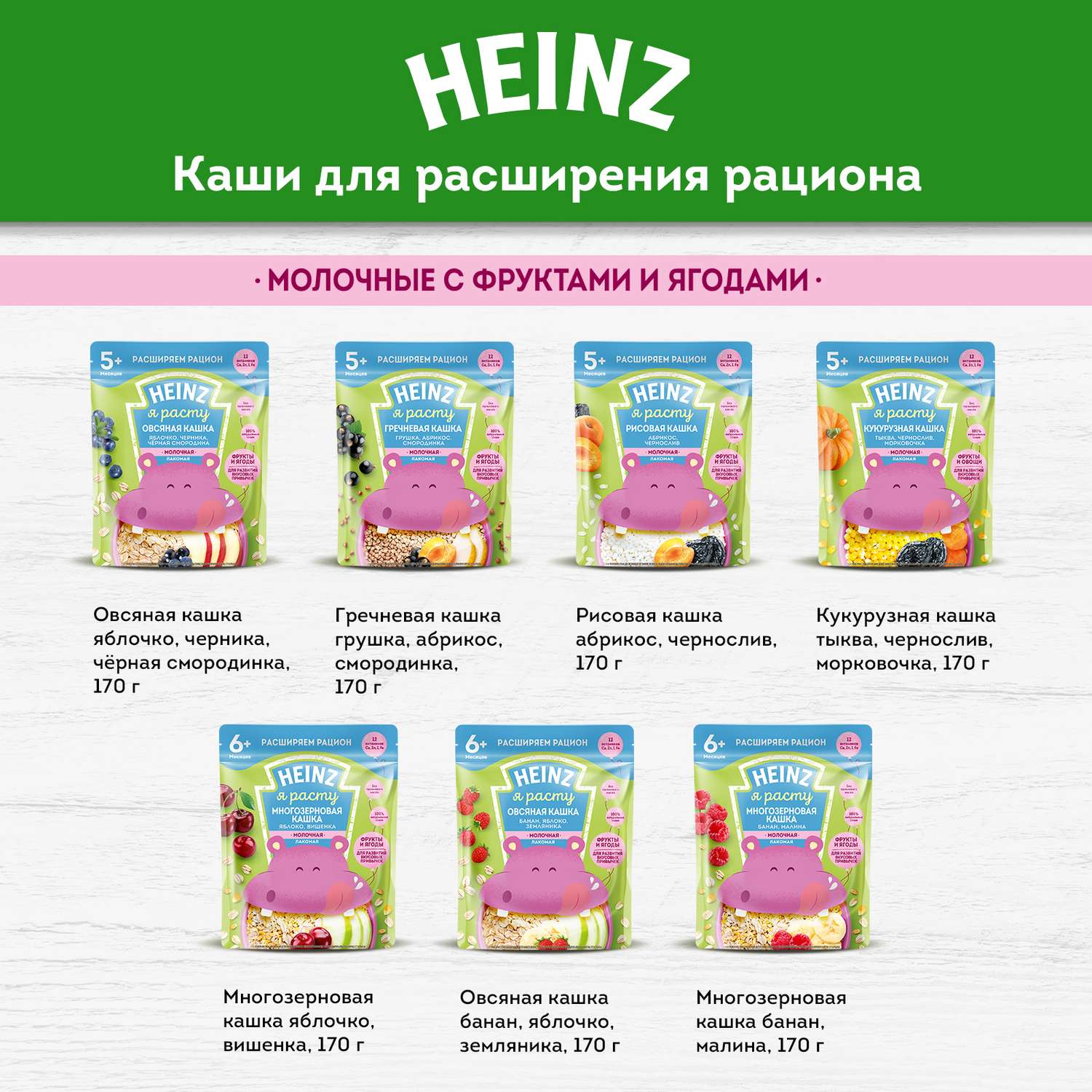Каша безмолочная Heinz Я большой овсяная 200г с 12месяцев - фото 10