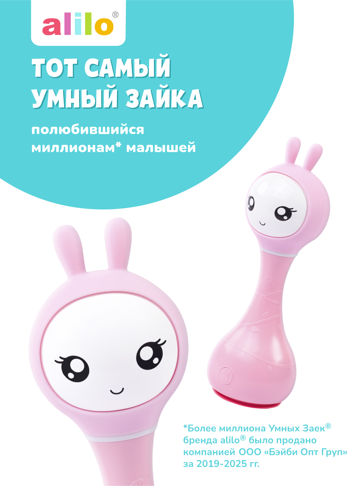 Игрушка alilo Умный зайка - фото 9