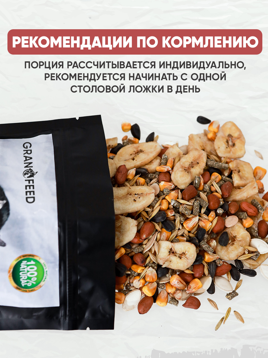 Натуральный сухой корм GRANOFEED для крыс 800г - фото 4