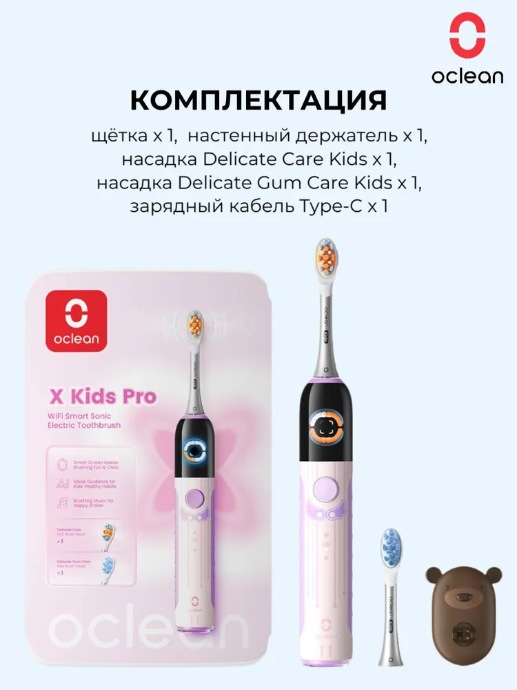 Зубная щетка электрическая Oclean от 3 лет - фото 14