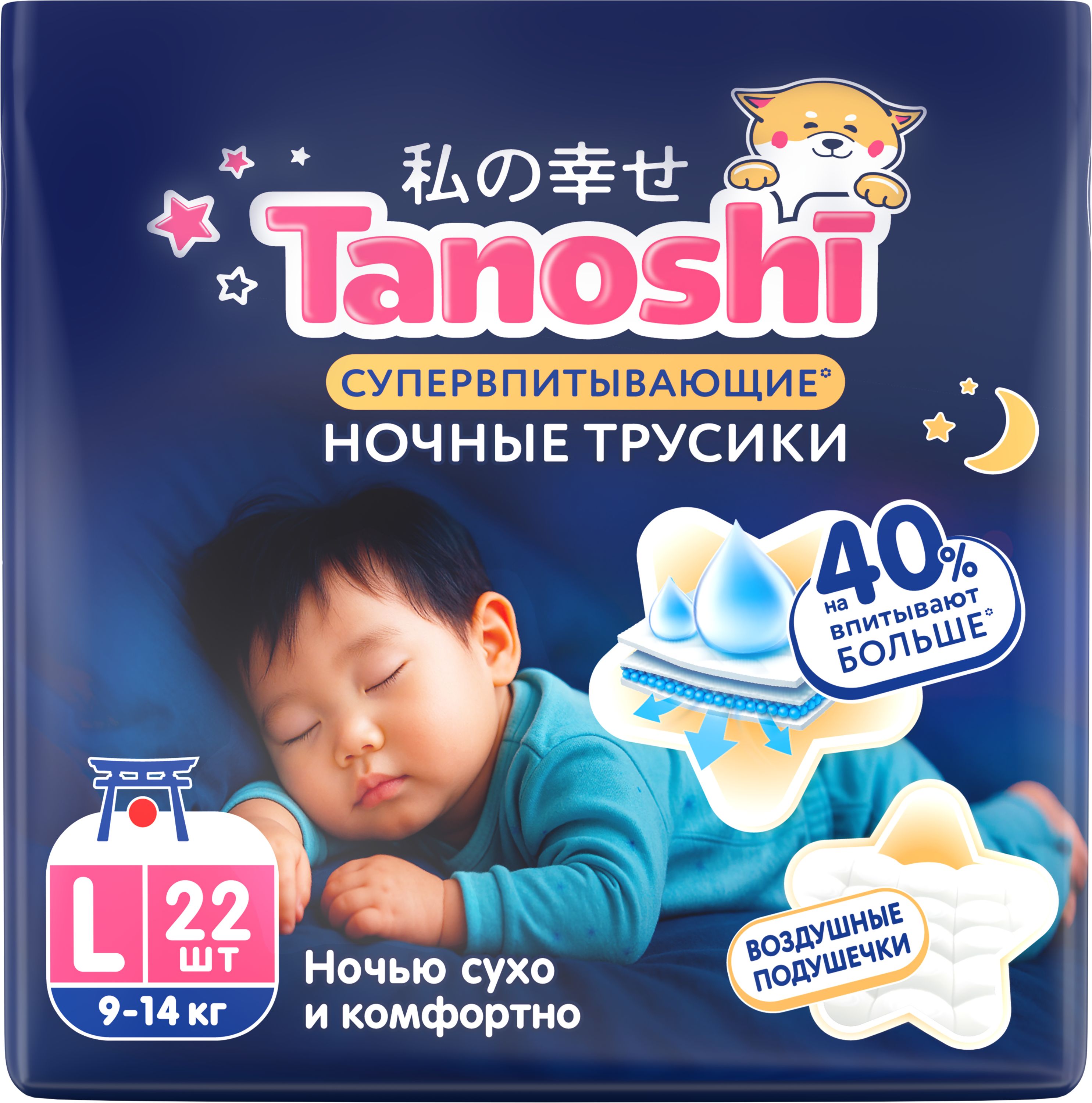 Трусики Tanoshi ночные L (9-14 кг) 22 шт. - фото 22