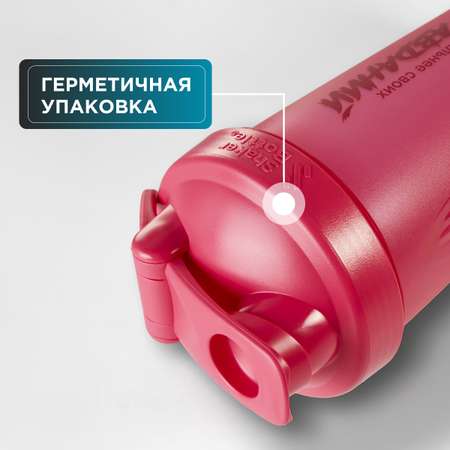 Шейкер Guarchibao Розовый 600 мл