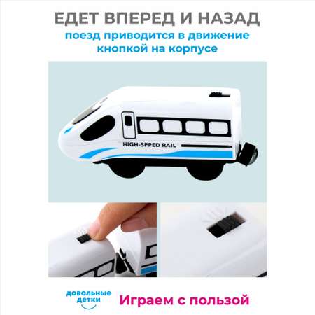 Набор железнодорожный Довольные детки