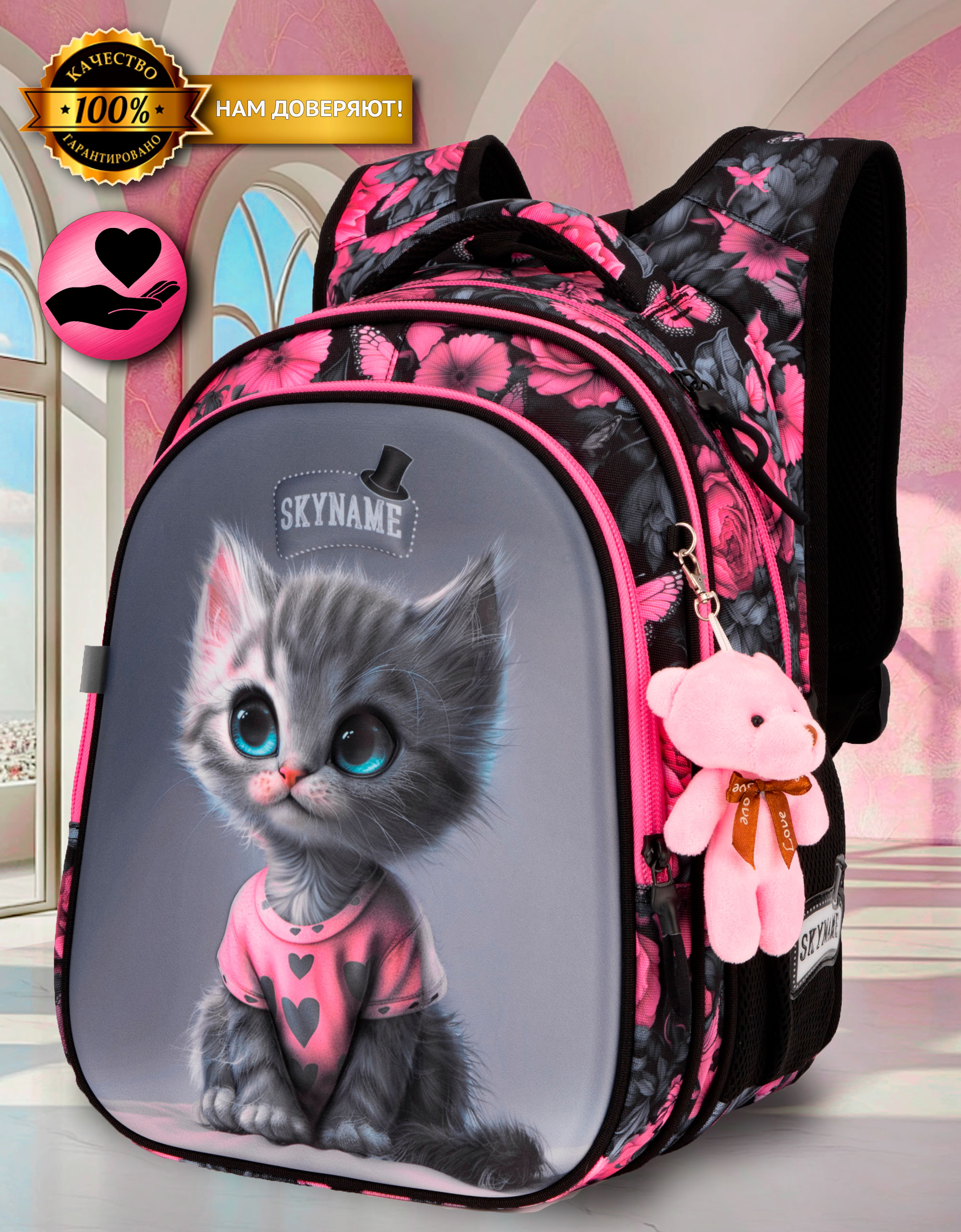 Рюкзак SkyName 1-4 класс, набор 4 в 1 - фото 7