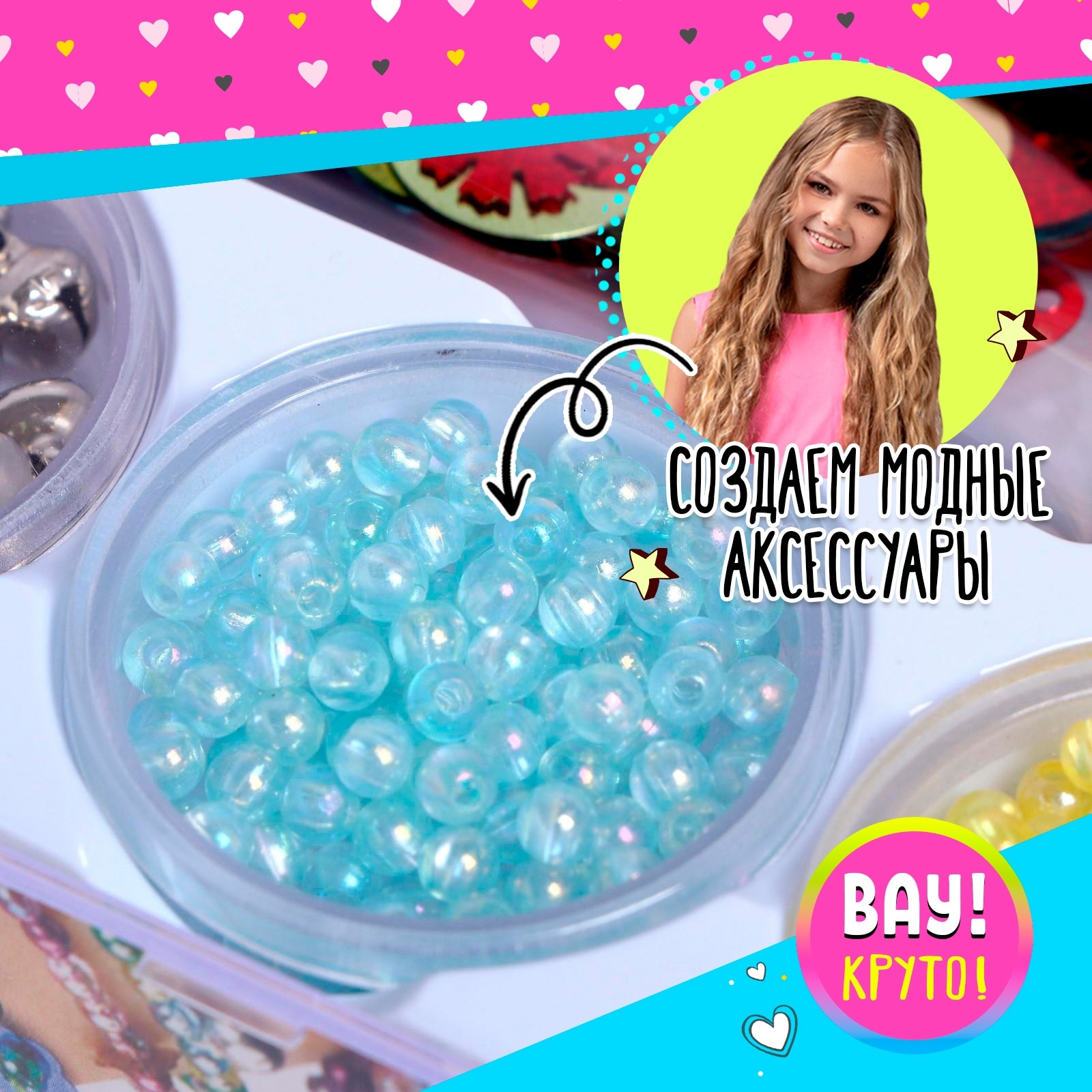 Набор для творчества Sima-Land бисер - фото 4