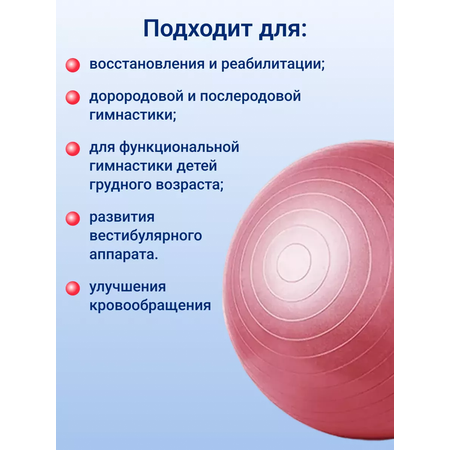 Фитбол KINERAPY 65 см