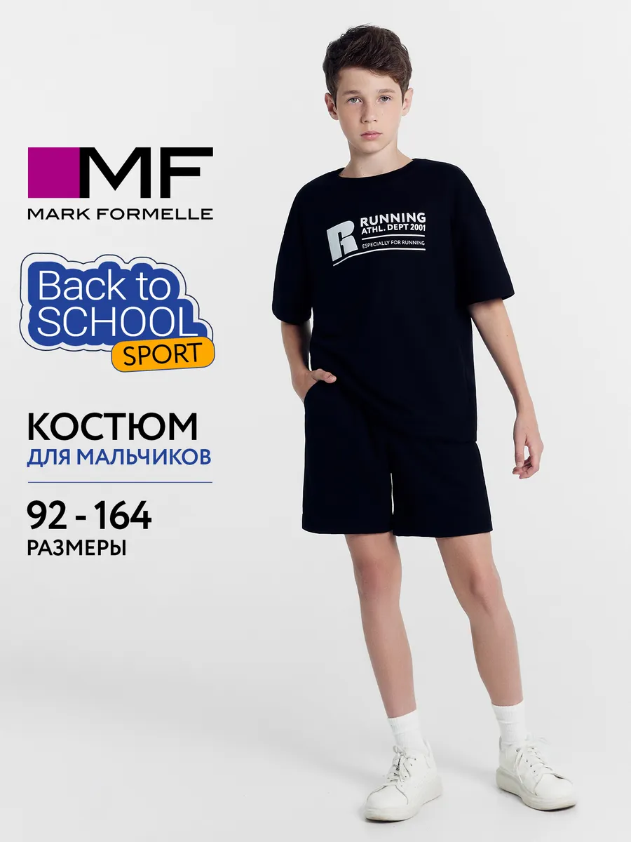 Комплект Mark Formelle (Марк Формэль) 393321/черный +печать - фото 2