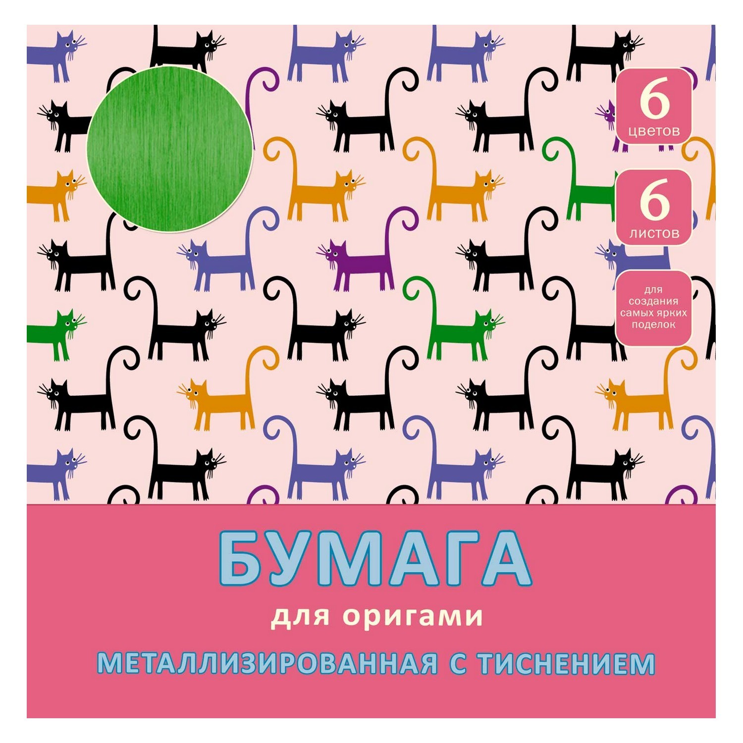 Цветная бумага Unnika land - фото 1