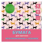 Цветная бумага Unnika land