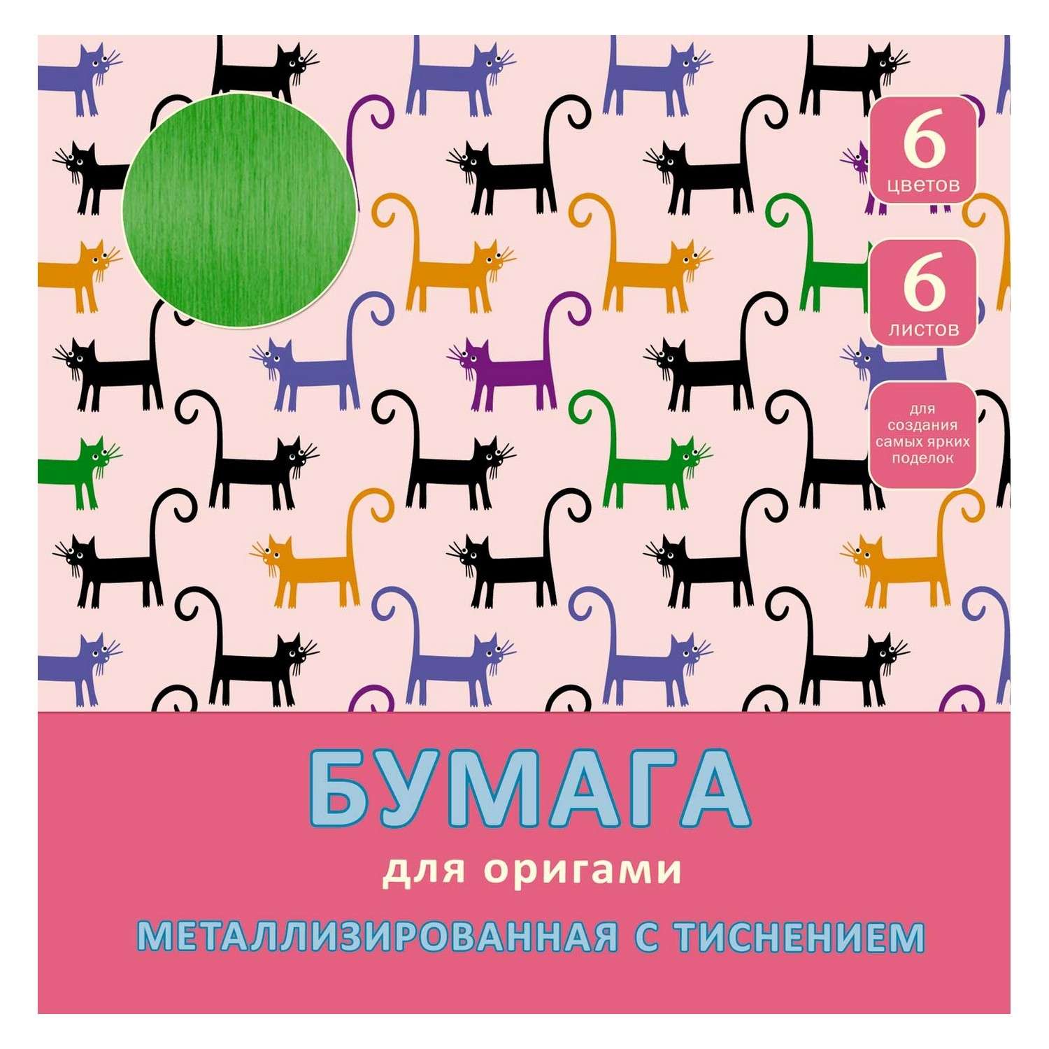 Цветная бумага Unnika land - фото 1