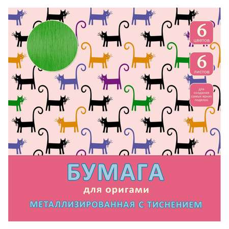 Цветная бумага Unnika land