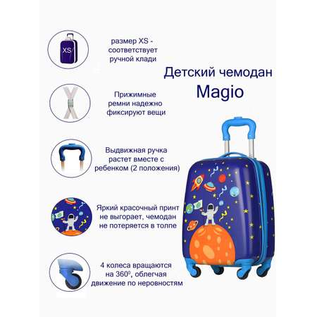 Чемодан Magio Космос